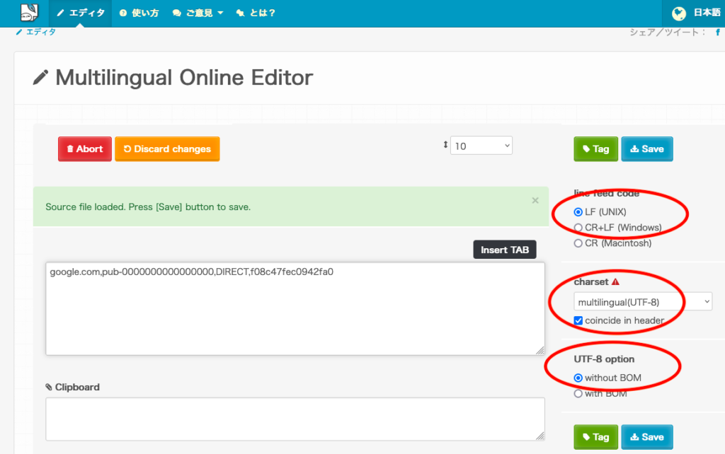 オンラインエディターでBOMなしのUTF8を作成する